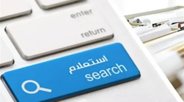 مخالفات المرور 2025: كيف يسهّل موقع النيابة الاستعلام برقم اللوحة ويعزز ضبط الحركة المرورية